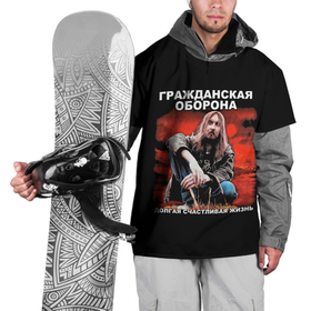 Накидка на куртку 3D с принтом Долгая счастливая жизнь в Новосибирске, 100% полиэстер |  | Тематика изображения на принте: alternative | metall | music | rock | альтернатива | гражданская оборона | гроб | егор летов | летов | металл | музыка | рок