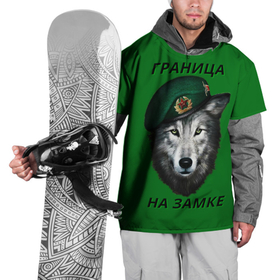Накидка на куртку 3D с принтом Пограничник в Санкт-Петербурге, 100% полиэстер |  | армия | погранвойска | пограничник | погранслужба