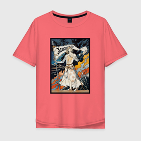 Мужская футболка хлопок Oversize с принтом Жанна дАрк в Санкт-Петербурге, 100% хлопок | свободный крой, круглый ворот, “спинка” длиннее передней части | Тематика изображения на принте: арт | гравюра | история | рисунок | рыцари | сражение | средневековье