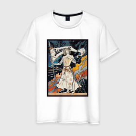 Мужская футболка хлопок с принтом Жанна дАрк в Кировске, 100% хлопок | прямой крой, круглый вырез горловины, длина до линии бедер, слегка спущенное плечо. | арт | гравюра | история | рисунок | рыцари | сражение | средневековье