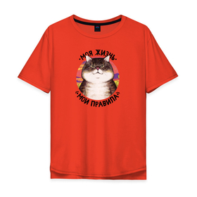 Мужская футболка хлопок Oversize с принтом Я, Цусима. Моя жизнь - мои правила в Санкт-Петербурге, 100% хлопок | свободный крой, круглый ворот, “спинка” длиннее передней части | anime | cat | manga | neko | ore | tsushima | аниме | кот | котик | манга | неко | цусима | я цусима