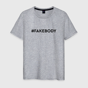 Мужская футболка хлопок с принтом #FAKEBODY мем тикток в Санкт-Петербурге, 100% хлопок | прямой крой, круглый вырез горловины, длина до линии бедер, слегка спущенное плечо. | fake body | fakebody | meme | tiktok | мем | тик ток | тикток
