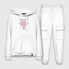 Мужской костюм хлопок с толстовкой Wi fi: в Ухте,  |  | about | wi fi | вай фай | интернет | сеть