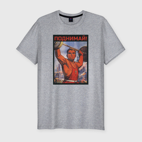 Мужская футболка хлопок Slim с принтом Советский штангист. 1955 в Новосибирске, 92% хлопок, 8% лайкра | приталенный силуэт, круглый вырез ворота, длина до линии бедра, короткий рукав | арт | ретро | спорт | ссср | штанга