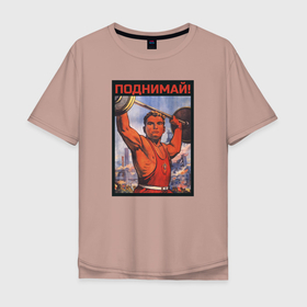 Мужская футболка хлопок Oversize с принтом Советский штангист. 1955 в Курске, 100% хлопок | свободный крой, круглый ворот, “спинка” длиннее передней части | арт | ретро | спорт | ссср | штанга