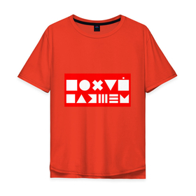 Мужская футболка хлопок Oversize с принтом Лого пофигиста в Белгороде, 100% хлопок | свободный крой, круглый ворот, “спинка” длиннее передней части | supreme | веселье | лого | логотип | мат | мемы | пофигизм | приколы | саприм | супреме