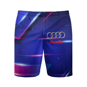 Мужские шорты спортивные с принтом Ауди   Audi синива в Белгороде,  |  | audi | авто | автомобили | автомобильные марки | ауди | лого | лого авто | марки