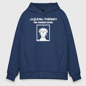 Мужское худи Oversize хлопок с принтом Jujutsu Kaisen The FINGERS EATER в Тюмени, френч-терри — 70% хлопок, 30% полиэстер. Мягкий теплый начес внутри —100% хлопок | боковые карманы, эластичные манжеты и нижняя кромка, капюшон на магнитной кнопке | anime | imaginary demon | jujutsu kaisen | king of curses | manga | ryomen sukuna | sorsery fight | аниме | двуликий призрак | джутсу кайсен | дзюдзюцу кайсэн | король проклятий | магическая битва | манга | проклятия | проклятый дух