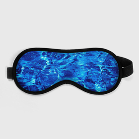 Маска для сна 3D с принтом Голубая Вода (Текстура) в Кировске, внешний слой — 100% полиэфир, внутренний слой — 100% хлопок, между ними — поролон |  | blue | ocean | pool | sea | бассейн | вода | волны | лето | море | океан | текстура | узоры