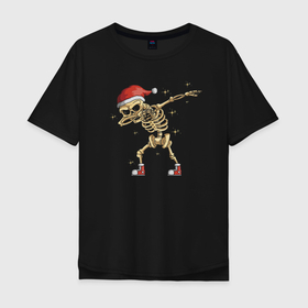 Мужская футболка хлопок Oversize с принтом New Year skeleton Dab в Екатеринбурге, 100% хлопок | свободный крой, круглый ворот, “спинка” длиннее передней части | bones | dab | gesture | holiday | new year | night | skeleton | stars | жест | звёзды | кости | новый год | ночь | праздник | скелет