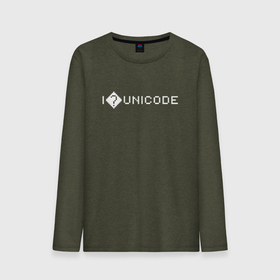 Мужской лонгслив хлопок с принтом I  UNICODE в Белгороде, 100% хлопок |  | code | coder | coding | computer | css | debugging | developer | development | funny | geek | git | hacker | html | i  love unicode | i  unicode | java | javascript | laptop | linux | nerd | programmer | programming | python | software | tech | кодинг | п