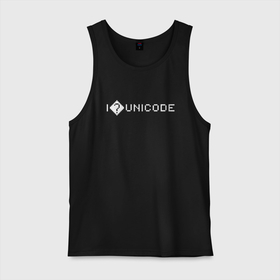 Мужская майка хлопок с принтом I  UNICODE , 100% хлопок |  | code | coder | coding | computer | css | debugging | developer | development | funny | geek | git | hacker | html | i  love unicode | i  unicode | java | javascript | laptop | linux | nerd | programmer | programming | python | software | tech | кодинг | п