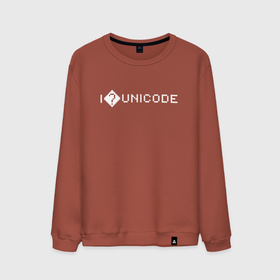 Мужской свитшот хлопок с принтом I  UNICODE в Белгороде, 100% хлопок |  | code | coder | coding | computer | css | debugging | developer | development | funny | geek | git | hacker | html | i  love unicode | i  unicode | java | javascript | laptop | linux | nerd | programmer | programming | python | software | tech | кодинг | п