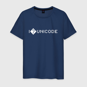 Мужская футболка хлопок с принтом I  UNICODE в Новосибирске, 100% хлопок | прямой крой, круглый вырез горловины, длина до линии бедер, слегка спущенное плечо. | code | coder | coding | computer | css | debugging | developer | development | funny | geek | git | hacker | html | i  love unicode | i  unicode | java | javascript | laptop | linux | nerd | programmer | programming | python | software | tech | кодинг | п