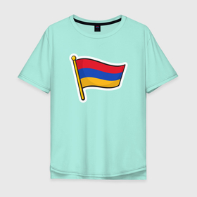 Мужская футболка хлопок Oversize с принтом Флаг Армении в Тюмени, 100% хлопок | свободный крой, круглый ворот, “спинка” длиннее передней части | armenia | арарат | армения | армяне | армянин | арцах | город | горы | ереван | кавказ | карта | народ | орёл | путешествие | саркисян | ссср | страна | турист | флаг