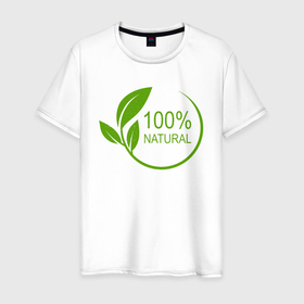 Мужская футболка хлопок с принтом 100 Натурал в Тюмени, 100% хлопок | прямой крой, круглый вырез горловины, длина до линии бедер, слегка спущенное плечо. | natural | листья | натурал | натуральное | прикол | растения | шутка | эко | экология