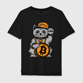 Мужская футболка хлопок Oversize с принтом Крипто кот в Курске, 100% хлопок | свободный крой, круглый ворот, “спинка” длиннее передней части | Тематика изображения на принте: bitcoin | coin | альткоины | битки | биткоин | биток | деньги | крипта | криптовалюта | монета