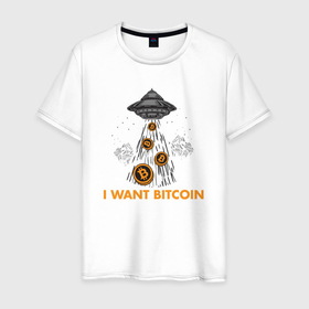 Мужская футболка хлопок с принтом Я хочу биткоин в Петрозаводске, 100% хлопок | прямой крой, круглый вырез горловины, длина до линии бедер, слегка спущенное плечо. | bitcoin | coin | альткоины | битки | биткоин | биток | деньги | крипта | криптовалюта | монета