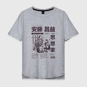 Мужская футболка хлопок Oversize с принтом Философия Андо Сеэки в Петрозаводске, 100% хлопок | свободный крой, круглый ворот, “спинка” длиннее передней части | высказывания | гравюры | надписи | философы | цитаты | япония | японский