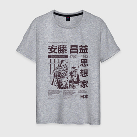 Мужская футболка хлопок с принтом Философия Андо Сеэки , 100% хлопок | прямой крой, круглый вырез горловины, длина до линии бедер, слегка спущенное плечо. | Тематика изображения на принте: высказывания | гравюры | надписи | философы | цитаты | япония | японский