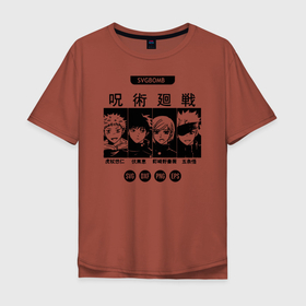 Мужская футболка хлопок Oversize с принтом Главные герои Магическая битва в Курске, 100% хлопок | свободный крой, круглый ворот, “спинка” длиннее передней части | anime | gojo satoru | itadori yuji | jujutsu kaisen | manga | nobara | sorsery fight | аниме | аниме мальчик | годжо сатору | джутсу кайсен | дзюдзюцу кайсэн | итадори юдзи | магическая битва | манга | нобара кугисаки | проклятия