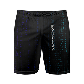 Мужские шорты спортивные с принтом Символы в градиенте ,  |  | 3d | code | hack | it | programmer | symbols | информационные технологии | код | символы | хакинг