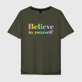 Мужская футболка хлопок Oversize с принтом Believe in yourself always в Петрозаводске, 100% хлопок | свободный крой, круглый ворот, “спинка” длиннее передней части | Тематика изображения на принте: believe in yourself | phrase | positivity | rainbow | selflove | watercolor | акварель | английский | вдохновение | вера | верь в себя | высказывания | добро | желтый | зеленый | красный | любовь | любовь к себе | мотивация | надпись