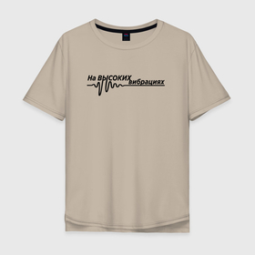 Мужская футболка хлопок Oversize с принтом Вибрации в Тюмени, 100% хлопок | свободный крой, круглый ворот, “спинка” длиннее передней части | вибрации | движение | линия | полоса