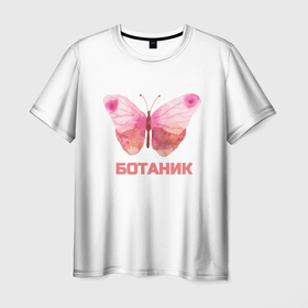 Мужская футболка 3D с принтом обычный ботаник в Екатеринбурге, 100% полиэфир | прямой крой, круглый вырез горловины, длина до линии бедер | бабочка | ботаник | крылья | учёный | учиться | школа