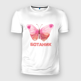 Мужская футболка 3D Slim с принтом обычный ботаник в Петрозаводске, 100% полиэстер с улучшенными характеристиками | приталенный силуэт, круглая горловина, широкие плечи, сужается к линии бедра | бабочка | ботаник | крылья | учёный | учиться | школа