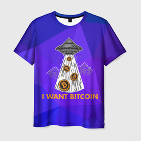 Мужская футболка 3D с принтом Я хочу биткоин в Кировске, 100% полиэфир | прямой крой, круглый вырез горловины, длина до линии бедер | Тематика изображения на принте: bitcoin | btc | альткоин | альты | биткоин | биток | бтс | бтц | крипта | криптовалюта
