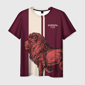Мужская футболка 3D с принтом Король Лев   Lion King в Петрозаводске, 100% полиэфир | прямой крой, круглый вырез горловины, длина до линии бедер | животные | король джунглей | кошки | млекопитающие | мясоед | природа | хищное животное