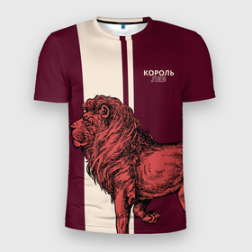 Мужская футболка 3D Slim с принтом Король Лев   Lion King в Петрозаводске, 100% полиэстер с улучшенными характеристиками | приталенный силуэт, круглая горловина, широкие плечи, сужается к линии бедра | животные | король джунглей | кошки | млекопитающие | мясоед | природа | хищное животное