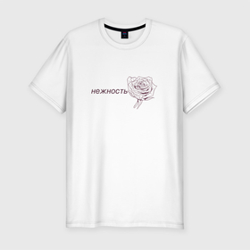 Мужская футболка хлопок Slim с принтом нежность роза в Петрозаводске, 92% хлопок, 8% лайкра | приталенный силуэт, круглый вырез ворота, длина до линии бедра, короткий рукав | line | minimalism | бутон | контур | лайн | линии | минимализм | нежность | роза | фиолетовый | эстетичная надпись