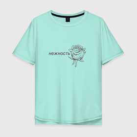 Мужская футболка хлопок Oversize с принтом Нежность закрытый бутон розы в Белгороде, 100% хлопок | свободный крой, круглый ворот, “спинка” длиннее передней части | бутон | закрытый бутон | лайн | линии | минимализм | нежность | роза | фиолетовый | эстетичные надписи