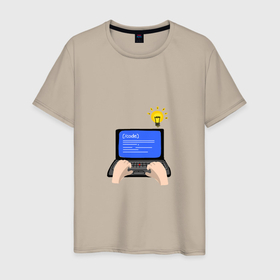Мужская футболка хлопок с принтом Создание компьютерной программы в Новосибирске, 100% хлопок | прямой крой, круглый вырез горловины, длина до линии бедер, слегка спущенное плечо. | компьютер | лампочка | программа | программист | профессия | руки | текст
