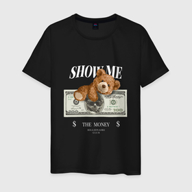 Мужская футболка хлопок с принтом SHOW ME MONEY в Новосибирске, 100% хлопок | прямой крой, круглый вырез горловины, длина до линии бедер, слегка спущенное плечо. | бакси | богатый | деньги | доллар | мажор | медведь | медвежонок | мишка | покажи мне деньги | хасл