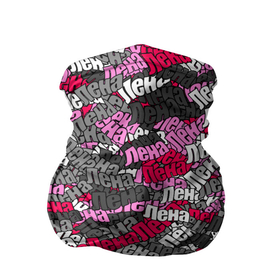 Бандана-труба 3D с принтом Именной камуфляж Лена в Кировске, 100% полиэстер, ткань с особыми свойствами — Activecool | плотность 150‒180 г/м2; хорошо тянется, но сохраняет форму | елена | имя | камуфляж | лена | милитари | паттерн | розовый