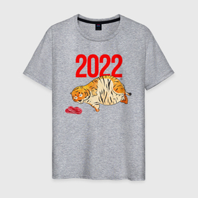 Мужская футболка хлопок с принтом Ленивый толстый тигр 2022 в Белгороде, 100% хлопок | прямой крой, круглый вырез горловины, длина до линии бедер, слегка спущенное плечо. | 2022 | год тигра | новый год | новый год 2022 | символ года | тигр | тигренок | тигрица | тигры