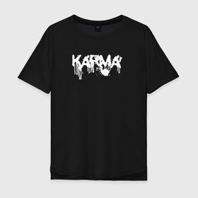 Мужская футболка хлопок Oversize с принтом No Fun Karma в Курске, 100% хлопок | свободный крой, круглый ворот, “спинка” длиннее передней части | karma | no fun | nofun | настроение | питер