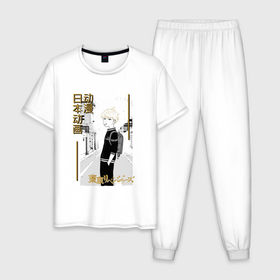 Мужская пижама хлопок с принтом Майки Токийские мстители в Тюмени, 100% хлопок | брюки и футболка прямого кроя, без карманов, на брюках мягкая резинка на поясе и по низу штанин
 | Тематика изображения на принте: anime | manjirou | manjirou sano | sano | tokyo revengers | аниме | майки | манджиро | мандзиро | мандзиро сано | мики | сано | токийские мстители | тосва