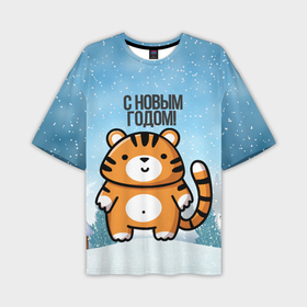 Мужская футболка OVERSIZE 3D с принтом Тигренок с Новым годом в Петрозаводске,  |  | 2022 | год тигра | новый год | новый год 2022 | символ года | тигр | тигренок | тигрица | тигры