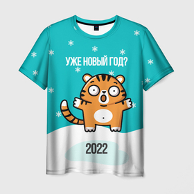 Мужская футболка 3D с принтом Уже новый год , 100% полиэфир | прямой крой, круглый вырез горловины, длина до линии бедер | Тематика изображения на принте: 2022 | год тигра | новый год | новый год 2022 | символ года | тигр | тигренок | тигрица | тигры