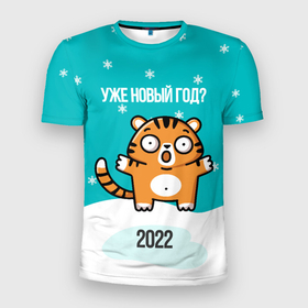 Мужская футболка 3D спортивная с принтом Уже новый год , 100% полиэстер с улучшенными характеристиками | приталенный силуэт, круглая горловина, широкие плечи, сужается к линии бедра | Тематика изображения на принте: 2022 | год тигра | новый год | новый год 2022 | символ года | тигр | тигренок | тигрица | тигры