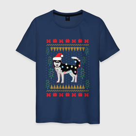 Мужская футболка хлопок с принтом Рождественский свитер Хаски в Новосибирске, 100% хлопок | прямой крой, круглый вырез горловины, длина до линии бедер, слегка спущенное плечо. | christmas | ugly sweater | вечеринка | новогодние праздники | новый год | рождественский свитер | рождество | сибирский хаски | собака | собачка | уродливый свитер | хаски