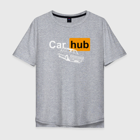 Мужская футболка хлопок Oversize с принтом Car Hub   hub в Екатеринбурге, 100% хлопок | свободный крой, круглый ворот, “спинка” длиннее передней части | Тематика изображения на принте: car | car hub | hub | машины | тачка | тачки