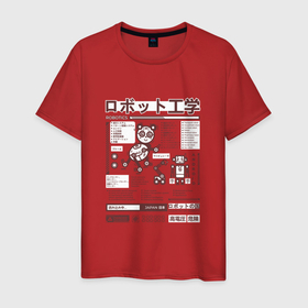Мужская футболка хлопок с принтом Робототехника Япония в Тюмени, 100% хлопок | прямой крой, круглый вырез горловины, длина до линии бедер, слегка спущенное плечо. | веселые | графика | детские | манипулятор | надписи | рисунок | роботы | улыбка | япония | японский