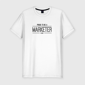 Мужская футболка хлопок Slim с принтом Горд быть маркетологом в Петрозаводске, 92% хлопок, 8% лайкра | приталенный силуэт, круглый вырез ворота, длина до линии бедра, короткий рукав | marketer | marketing | seo | маркетинг | маркетолог | реклама | сео