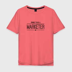 Мужская футболка хлопок Oversize с принтом Горд быть маркетологом в Санкт-Петербурге, 100% хлопок | свободный крой, круглый ворот, “спинка” длиннее передней части | marketer | marketing | seo | маркетинг | маркетолог | реклама | сео