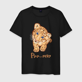 Мужская футболка хлопок с принтом Тигрёнок Р мяу в Петрозаводске, 100% хлопок | прямой крой, круглый вырез горловины, длина до линии бедер, слегка спущенное плечо. | 2022 | год тигра | дикие кошки | новый год | символ года | тигрёнок